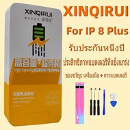 XINQIRUI แบตโทรศัพท์มือถือ เหมาะสำหรับ iPhone 8 Plus Battery แบต ประสิทธิภาพแบตเตอรี่ที่แข็งแกร่ง รั