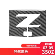 Suitable for Nissan Nissan 350z Interior Modification Navigation Cover Panel Decoration Sticker 350z