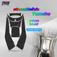 NMAX155 5D Carbon Fiber Wrap Set Scratch-Resistant Waterproof Beautiful Design Motorcycle Accessorie