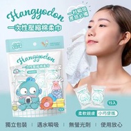 🟡台灣 Sanrio 人魚漢頓 一次性壓縮棉柔巾 洗臉巾🟡