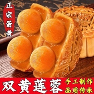 Sg [Whole Egg Yolk] Salted Egg Yolk Lotus Seed Large Mooncake Individually Packaged Large Cantonese 