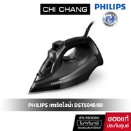 PHILIPS เตารีดไอน้ำ (2600 วัตต์) รุ่น DST5040/80