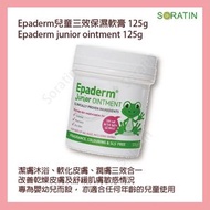 OTHER - 益皮特 Epaderm 兒童三效保濕軟膏 125g [平行進口]