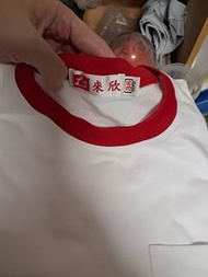 屏東市中正國中 標示38號運動服長褲長袖