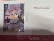 Lycee Overture 應募P卡