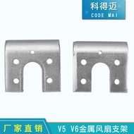 3D Printer Accessories E3D All-metal Hotend Fixed Aluminum Plate Fan Bracket Integrated Sandblasting