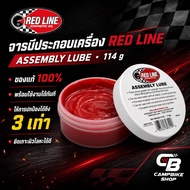 REDLINE Machine Grease Size 114 Grams (4oz)