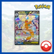 Single Card: Mega Dragonite ex / Mega Dragonite ex 【SAR】 {246/193} [M2a] Pokemon Card Game / 73743