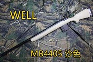 【翔準軍品AOG】 WELL MB4405 基本版 沙色 狙擊槍 手拉 空氣槍 BB 彈玩具 槍 DW4405ATN