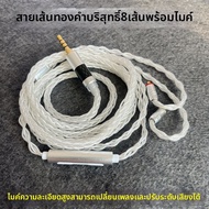 สายหูฟัง DIY Professional Pure Silver Plated Wire Shure SE846 SE535 315 UE900 SE215 สายหูฟังแบบห่วงโ