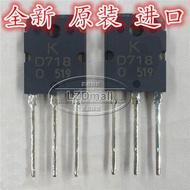10ชิ้น TO-3P 2SD718ดั้งเดิม D718 KTD718 8A TO3P/120V/80W ทรานซิสเตอร์กำลังใหม่