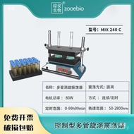 Mixer VLXO Vortex Oscillator Mixer Multi-tube Sampling Mixer Vortex Laboratory Control Type Nucleic 