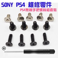 PS4 Repair Parts (PS4 Wireless Handle Screw Set) Shell 6MM Length 4.5MM Motherboard