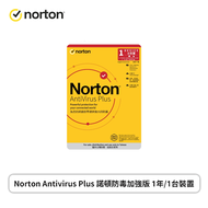 【專屬加碼】Norton Antivirus Plus 諾頓防毒一年加強版 市價$499