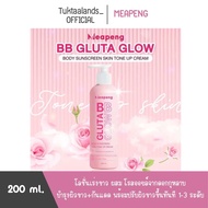 [พร้อมส่ง] โลชั่นบีบีกลูต้าแม่เป้ง BB GLUTA GLOW บำรุงผิว+กันแดด
