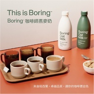 Barista Boring Real Series Oat Milk Plant Latte Sugar-Free Oat Milk Barista Oat Milk