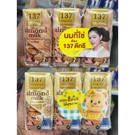 137 Degrees Organic Almond Milk 180ml x 3pcs / 1000ml