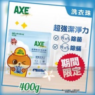 斧頭牌 - AXE Supra 6合1超濃縮洗衣珠(柑橘花香)400g 40粒超強潔淨力、除菌、除蟎、柔順、護色、及可生物降解6大優點 8粒裝。 香港行貨