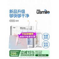 usmile笑容加冲牙器家用洗牙器正畸专用便携式电动水牙线C10S/C2020260420