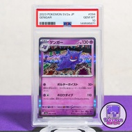 2023 耿鬼 PSA 10 Gengar 初代 151 名畫家 宮澤智 Komiya Tomokazu SV2a 094/165 Holo Foil 閃卡 Pokemon 寵物小精靈 精靈寶可夢 P
