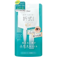 (代購)日本新版 D-UP Orishiki 新世代折式超隱形無痕雙眼皮膠水 Eyelid Skin Film Glue EX 4ml