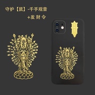 Opened Zodiac Mobile Phone Stickers Benming Guardian Metal Lucky Stickers Eight Amulets Auspicious S