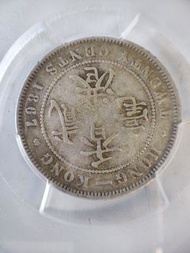 1867  香港貳毫 銀幣 pcgs vf25