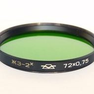 ZhZ-2x 72mm 黃綠鏡頭濾鏡 72x0.75 72x0,75 USSR KMZ 適用於 Tair-3