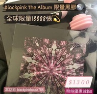 [現貨]全新未拆💯絕版-全球限量

18888份黑膠 BLACKPINK The

Album絕版黑膠💝