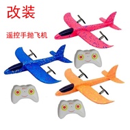 [Remote Control Airplane List 1] 10 Seconds Hand-Throwing Airplane Modified with Remote Control Airp