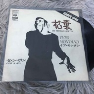 Yves Montand-Autumn Leaves 7 Inch LP WW9