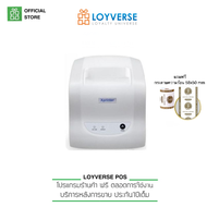LOYVERSE POS เครื่องพิมพ์ XP 58iilHV 58mm  Bluetooth+USB