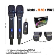 ไมโครโฟนไร้สาย/ไมค์ลอยคู่ UHF ประชุม ร้องเพลง พูด WIRELESS รุ่น MBV M99 NEW