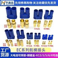 EC3 EC5 EC2 EC8 Plug High Current Dedicated Connector Model Universal Lithium Battery Aircraft Model
