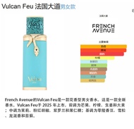 Vulcan Feu Sable Baie Parfum Dubai Fragrance World French Avenue น้ำหอม ผลิตภัณฑ์เสริมความงาม สำหรับ