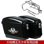 Dadihawk Prince Car Side Box dd150 Motorcycle Side Hanging Box dd250 Tail Box Rear Tool Box EAP7