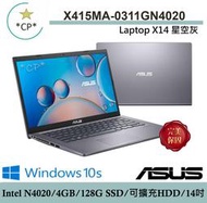 *可分期*華碩 ASUS X415MA-0311GN4020 星空灰『實體店面』X415MA X415 全新未拆