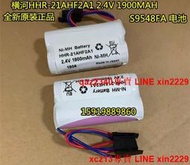 橫河電池 HHR-21AHF2A1 2.4V 1900mah S9548FA 橫河電池