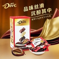 Dove (Dove) Dark Chocolate Milk Chocolate 67.5g Long-Lasting Wine Box Gift Box Snacks260121