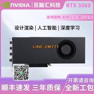 （可開發票）全新英偉達RTX3060獨立顯卡12G公版3070ti渦輪AI深度學習設計渲染