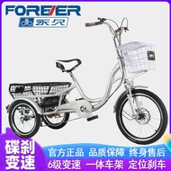 Permanent Tricycle for Elderly with Pedals, Small Mobility Bike for Adults, Variable Speed Bicycle