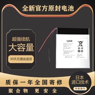 Suitable for Xiaobawang SK5 v6 v9 v8 m2 KX20KX20pro F1 Hi Xue HX-P20 Tablet Battery