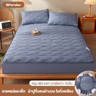 LASA ผ้าปูที่นอน 3ฟุต 3.5ฟุต 5ฟุต 6ฟุต วัสดุเส้นใยถั่วเหลือง ผ้าปูที่นอนกันไรฝุ่น ผ้ารองกันเปื้อนที่