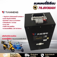 HAODU แบตเตอรี่ลิเธียมไอออน 20AH 35ah 45ah 72V 48V 60V LiFePo4 battery 20AH แบบชาร์จไฟได้ อายุการใช้