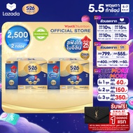 S-26 Gold Progress 2500g (Formula 3) x 2 pack นมผงเด็ก โกลด์ โปรเกรส สูตร 3 ขนาด 2500 กรัม 2 แพ็ค