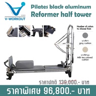 Pilates Black Aluminum Reformer Half Tower