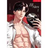 [Regular Edition] BJ Alex Vol 1-4 Manhwa w/dress up freebie on selected sets