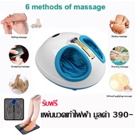 เครื่องนวดเท้าเพื่อสุขภาพ เครื่องนวดฝ่าเท้า เครื่องนวดเท้าไฟฟ้า Air Pressure Electric Foot Foot Mass