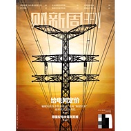 Financial New Weekly Magazine June 2023 12th Issue 23 Total Issue 1059