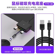 สายชาร์จไร้สายแบบดูดซับแม่เหล็กสำหรับเมาส์คอมพิวเตอร์ Logitech G1 G2 G3 G4 GPW G502 G703 ชาร์จได้เร็